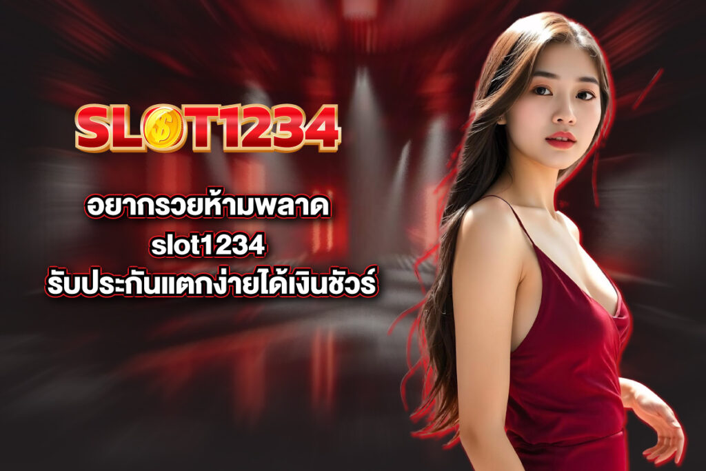 slot1234 slot1234